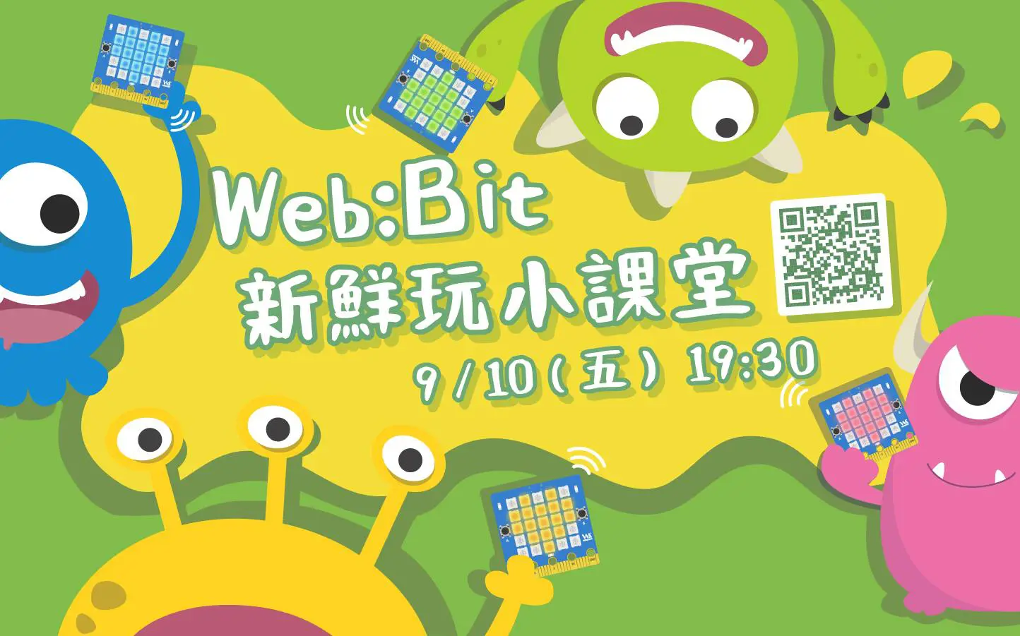 Web:Bit 新鮮玩