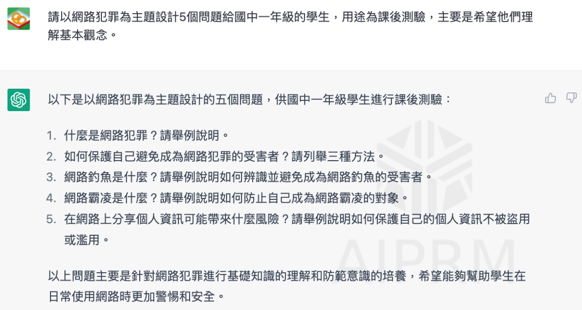 chatgpt備課咒語-設計問題