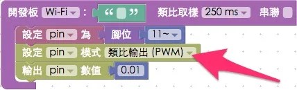 腳位偵測