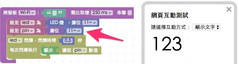 腳位偵測