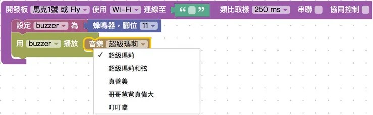 音樂積木