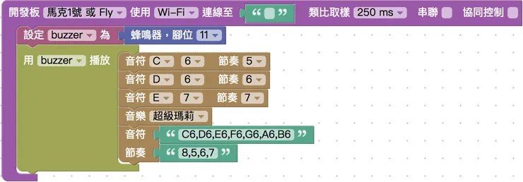 音樂積木混合播放