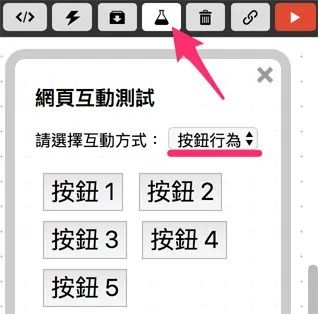 網頁按鈕