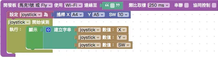 取得搖桿數值