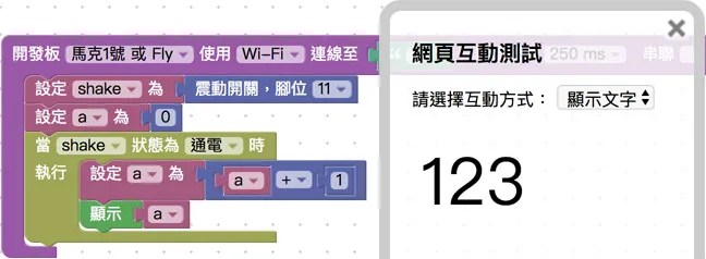 取得震動次數