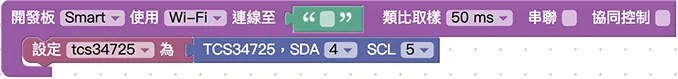建立 Webduino Blockly 程式積木專案