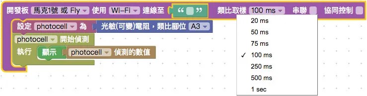 數值轉換積木