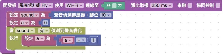 設定聲音偵測數值