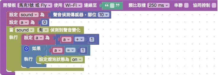 設定控制燈泡狀態