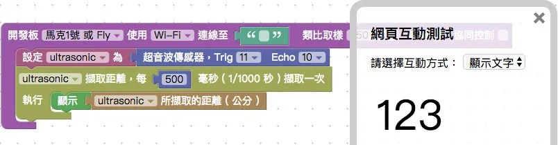 超音波顯示數值