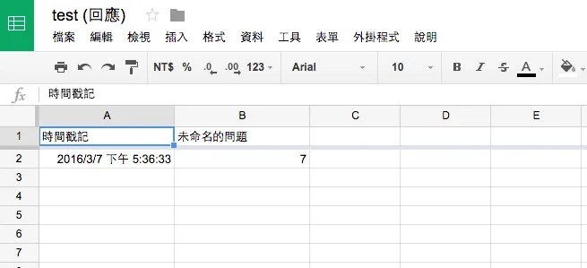 Google 回應表單