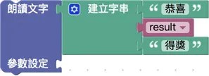 朗讀中籤姓名