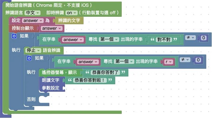 判斷答題結果