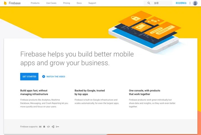 註冊 Firebase