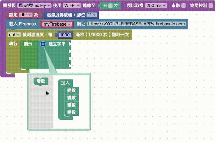 加入字串積木