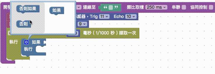 加入邏輯積木