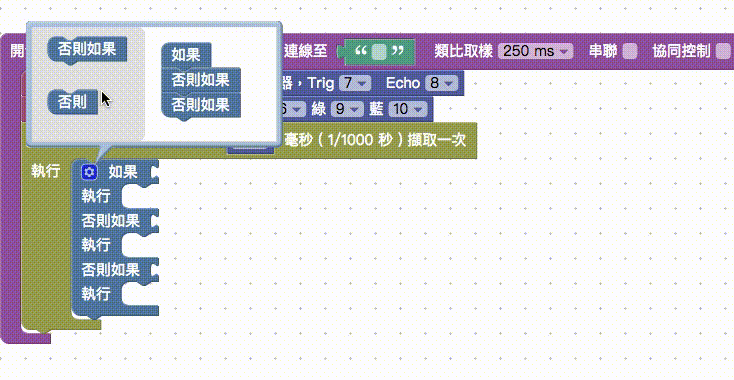 加入邏輯積木