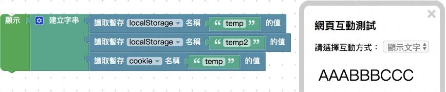 將暫存資料讀取出來