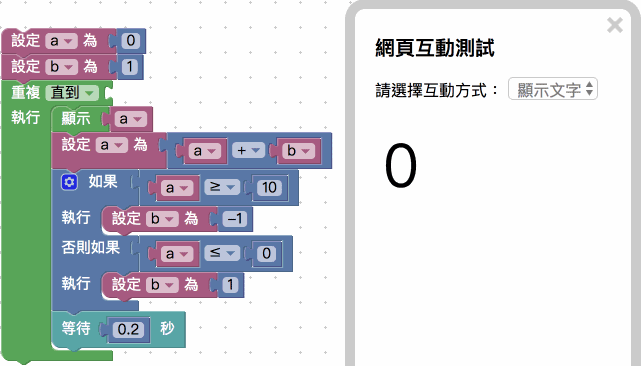 非同步重複執行