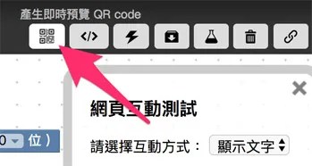 使用 Webduino Blockly QRCode