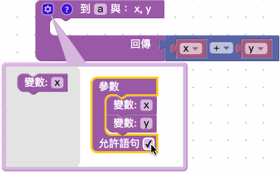 新增流程內變數