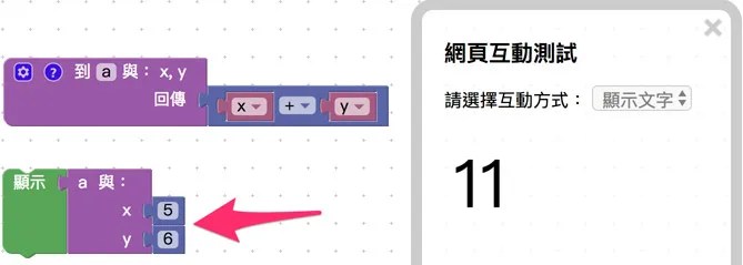 具有彈性變化的流程設定