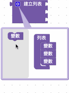 輪新增或刪除列表缺口