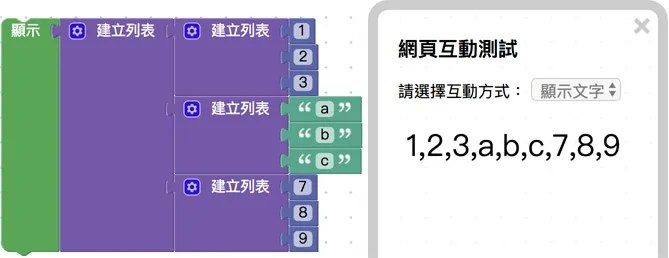 多維陣列列表