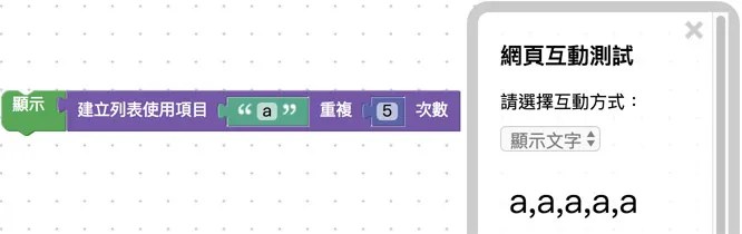 顯示重複內容列表