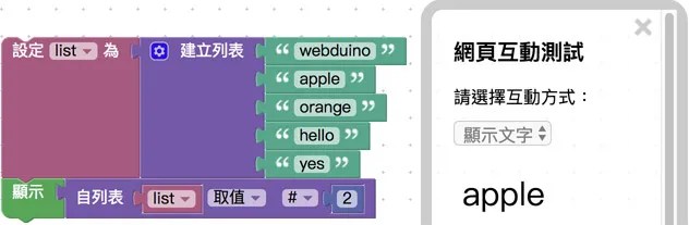 列表取值
