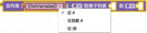 選擇不同範圍的列表內容
