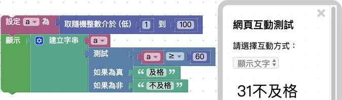 三元邏輯運算子加入建立字串