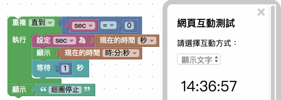 停止無窮迴圈