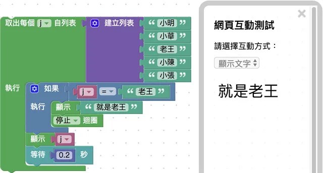 利用列表中對應文字停止迴圈