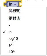 選取不同數學函數