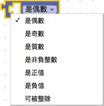選取數字判斷類型
