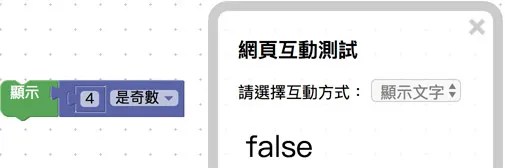 顯示數字判斷結果