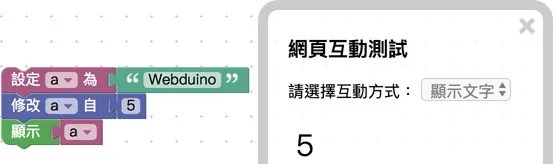 顯示數值