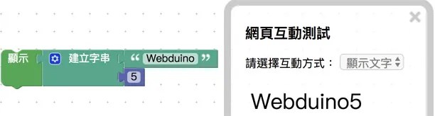 文字和數字相加成為字串