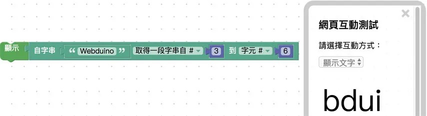 顯示要取得的文字範圍