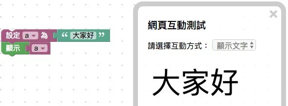網頁顯示變數內容