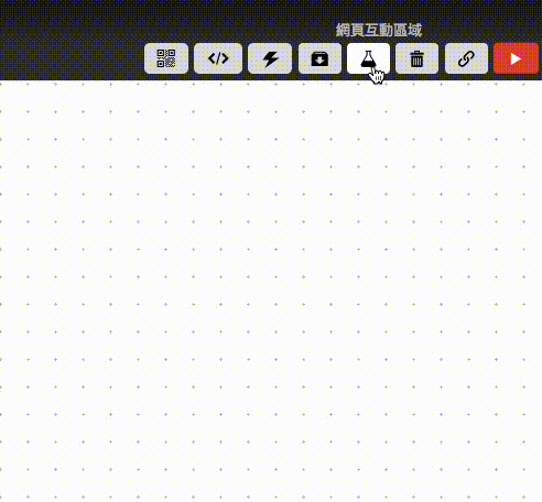 webduino blockly 網頁互動