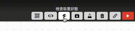 webduino blockly 裝態