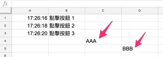 設定要讀取的試算表內容