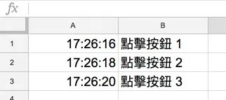 執行 Google 試算表程式,儲存內容