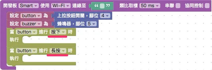 放入按鈕開關事件積木