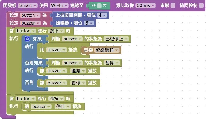 設定按鈕行為