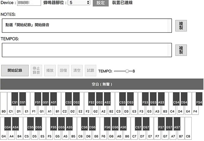 利用虛擬鋼琴創作音樂