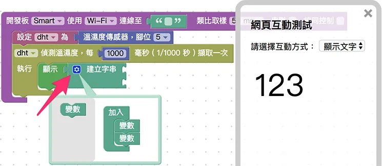 增加顯示字串