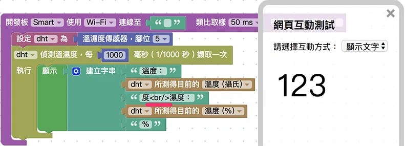 溫濕度傳感器顯示設定